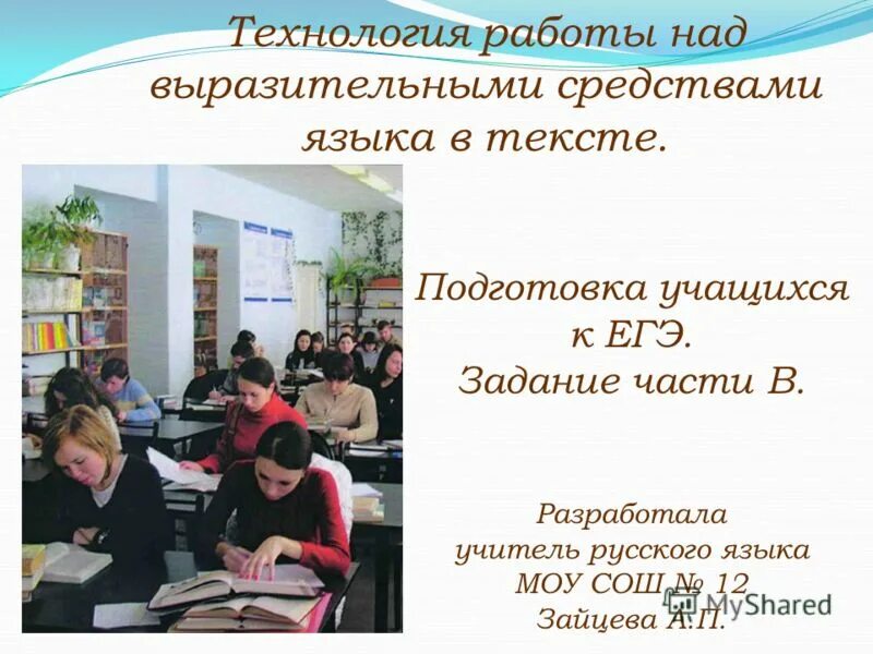работа над выразительными средствами. приемы работы над дикцией. методика работы над выразительностью чтения. приемы работы над выразительным чтением в начальной школе. этапы работы над выразительностью речи.