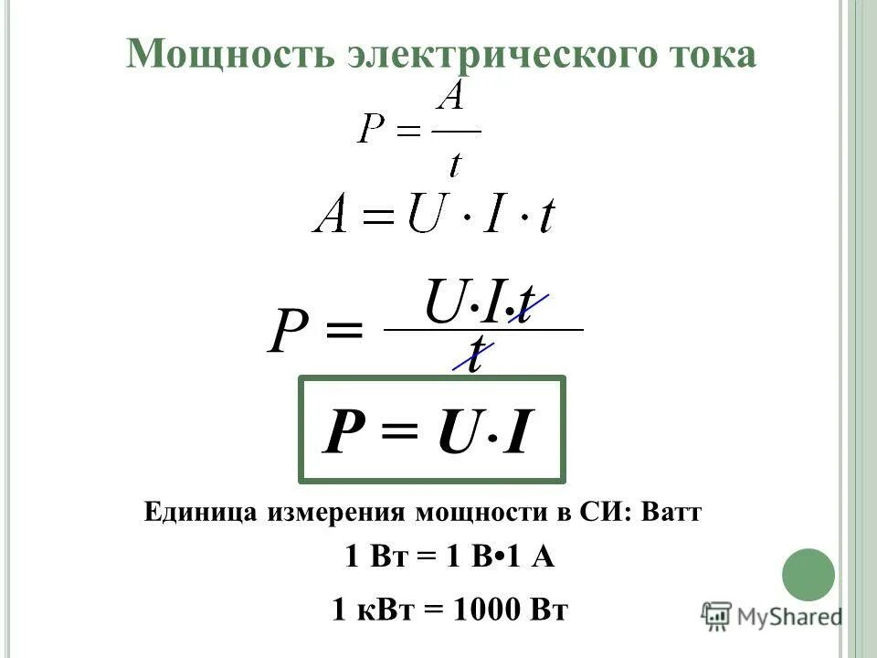 Примеры на меры времени. Электрическая мощность единицы измерения. Метрическая система мер таблица 3 класс. Перевод единиц измерения примеры. Сотка единица измерения площади.