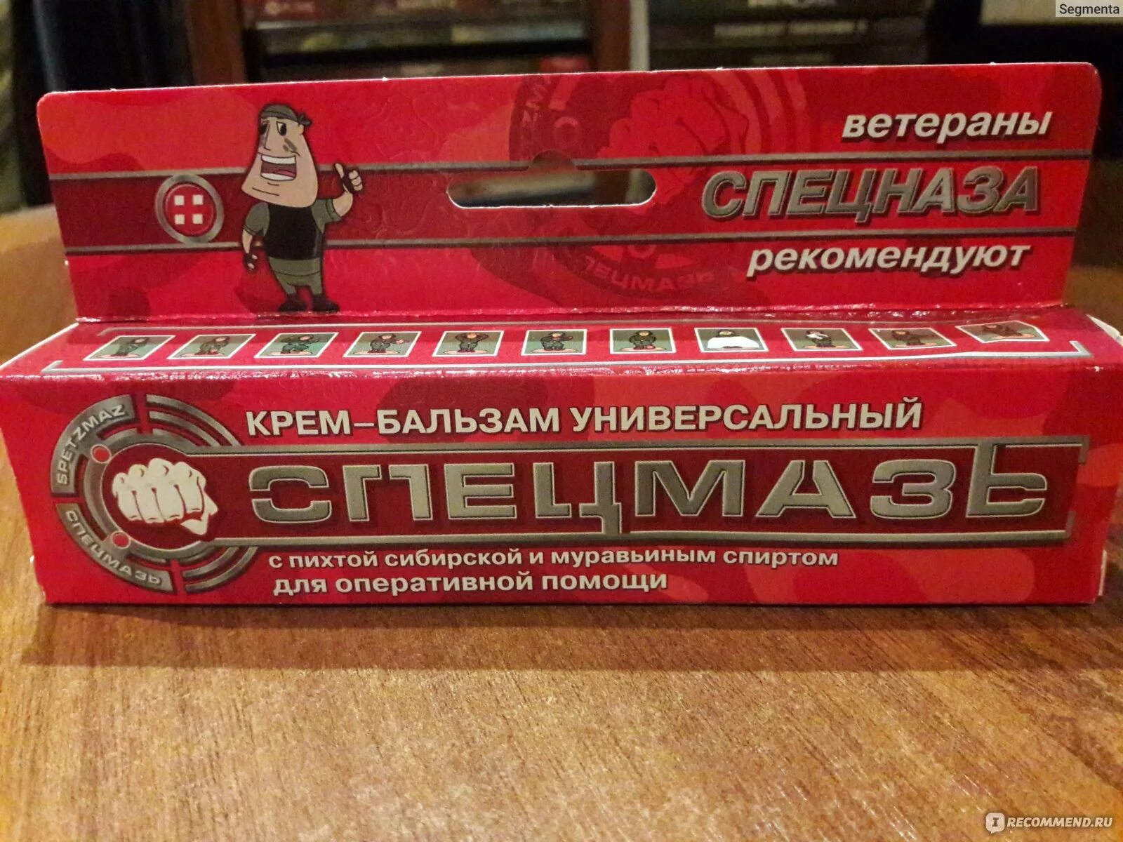 Спецмазь с пихтой. Спецмазь крем-бальзам. спецмазь крем бальзам универсальный с пихтой сибирской. спецмазь зеленая упаковка.