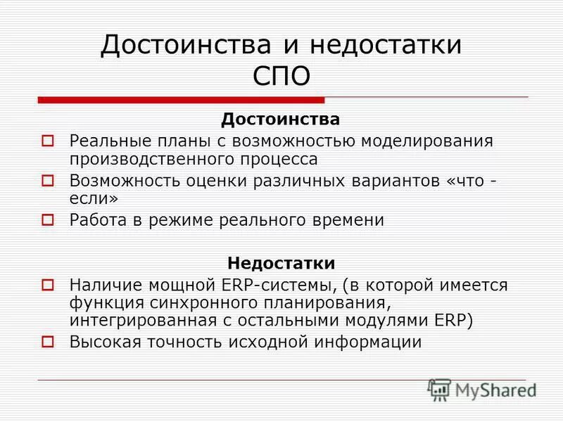 Преимущества и недостатки специального образования. Структура среднего профессионального образования. Преимущества полного среднего образования. Преимущества получения среднего образования. Преимущества полного среднего образования.