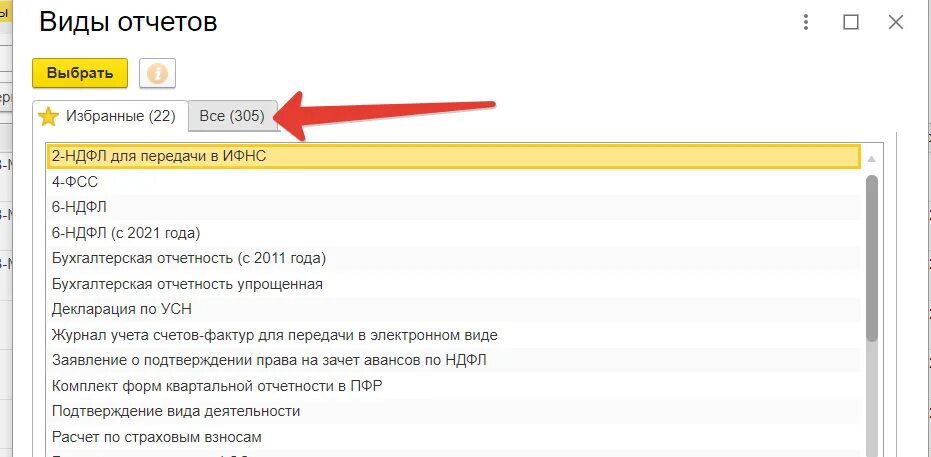 Как в 1с Бухгалтерия 8.3 заполнить ответ на требование ИФНС.