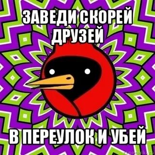 Мем отбиваюсь