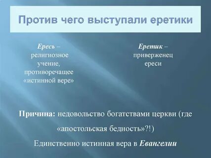 Против чего выступает автор