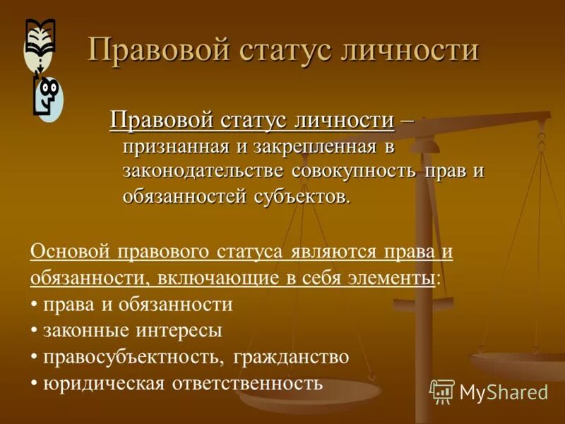 Правовой статус личности ответственность. Правовой статус личности. правовой с атус личности. прравоаоймстатус личности. прпвовоцс татусличности.