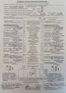 Бланк дорожно транспортного происшествия