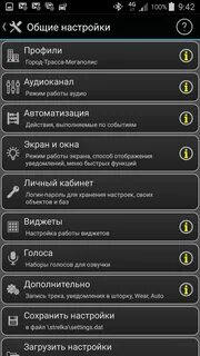 Настройка андроид авто