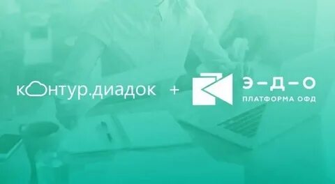 Площадка диадок