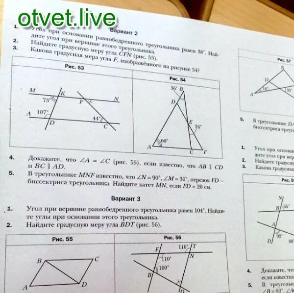 Найдите градусную меру угла CFN. Найдите градусную меру угла СМК. Найдите градусную меру угла BDT рис 56. Найдите градусную меру угла CMK.