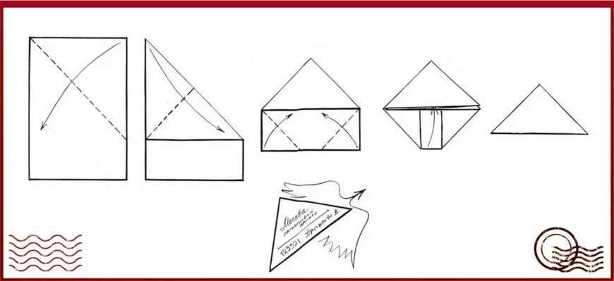 Как свернуть письмо треугольником. Треугольный конверт из бумаги. Письмо треугольник схема. Конверт треугольный схема.