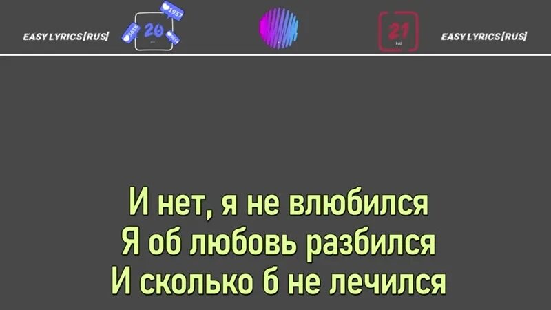 Моя голова винтом Костромин текст. Текст песни моя голова винтом Kostromin. Песня моя голова винтом текст песни.