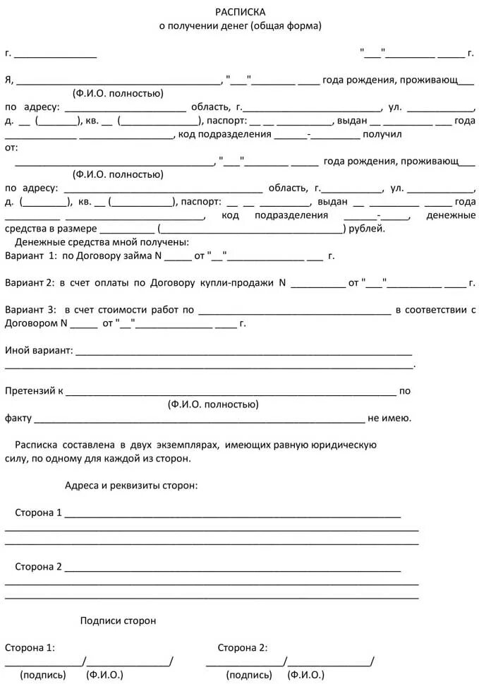 Расписка денег за автомобиль. Пример составления расписки в получении денежных средств. правильное составление расписки о передаче денег. как правильно составляется расписка о получении денежных средств. пример расписки за получение денег.