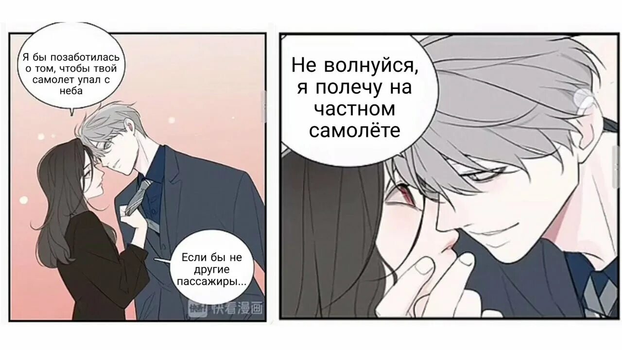 Кто же добыча читать. Кто же добыча манга. маньхуа кто же добыча. манхва кто добыча.