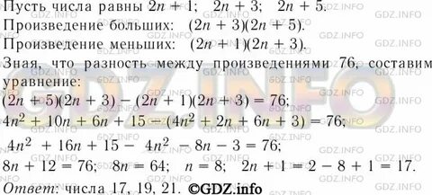 Натуральные числа таковы