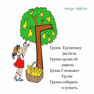 Текст 1 класс буква г