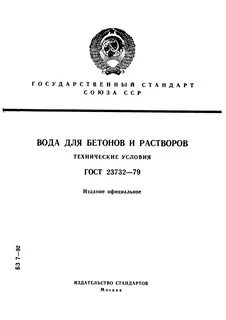 Технические условия растворов