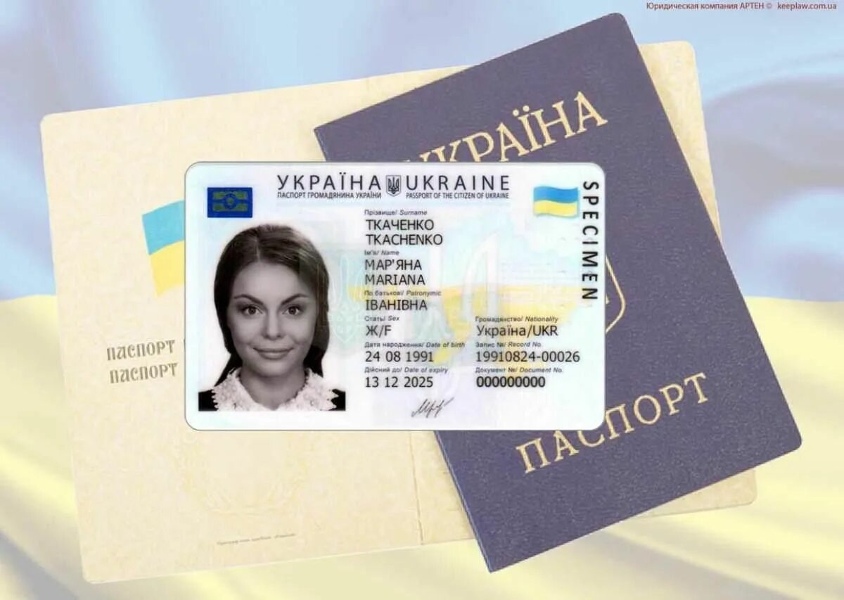 Оформить id карту