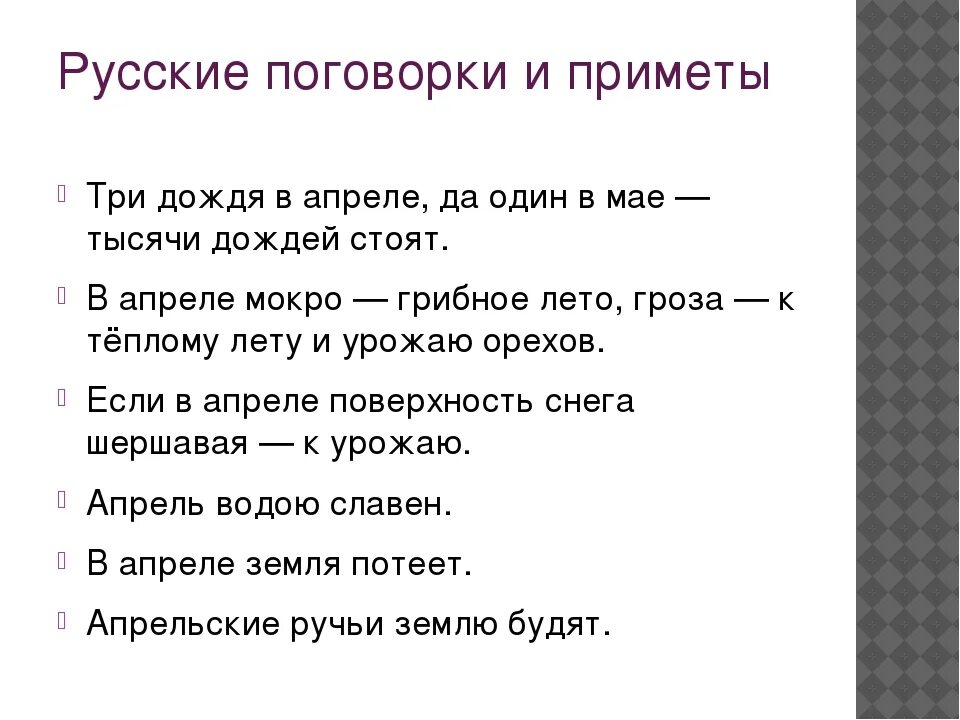 Мед поговорки пословицы. Пословицы о Дожде. Пословицы и поговорки о Дожде. Пословицы и загадки о Дожде. Поговорки о Дожде.