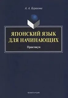 Практикум начинающего