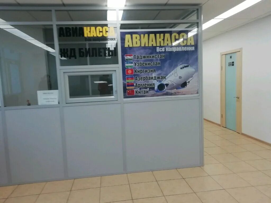 Авиакасса братск. Компания авиакасса. Касса авиабилетов. Авиакасса братск. Авиакасса братск.