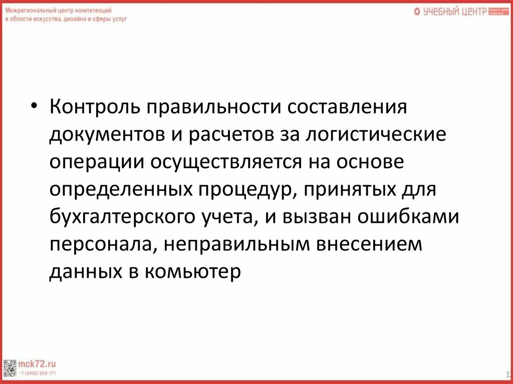 Четырех экземпляров