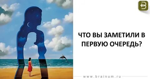 Ваш истинный
