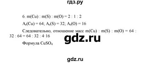 Тестовые задания химия 8 класс рудзитис