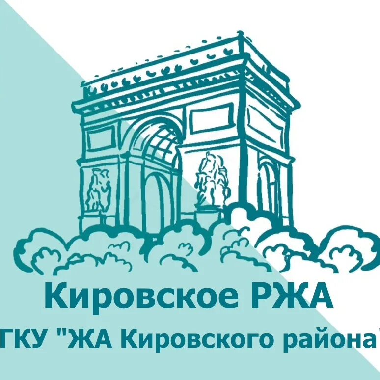 Государственное учреждение жилищного агентства. Жилищное агентство Кировского района. Кировский район СПБ. ГКУ жа Кировского района СПБ.