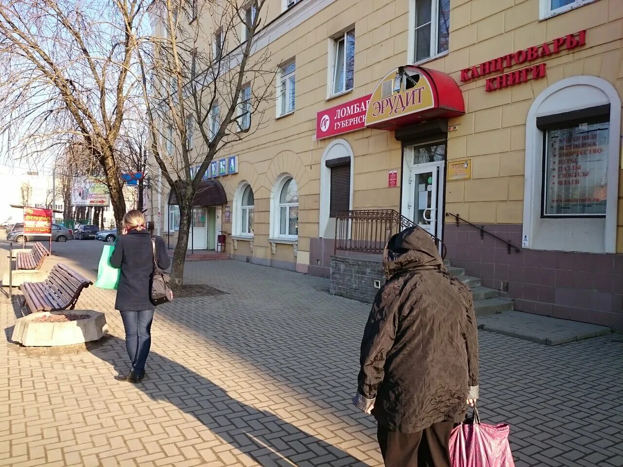 Букинистический магазин пятигорск эрудит. Эрудит смоленск. Эрудит смоленск книжный. Магазин эрудит ейск. Магазин эрудит.