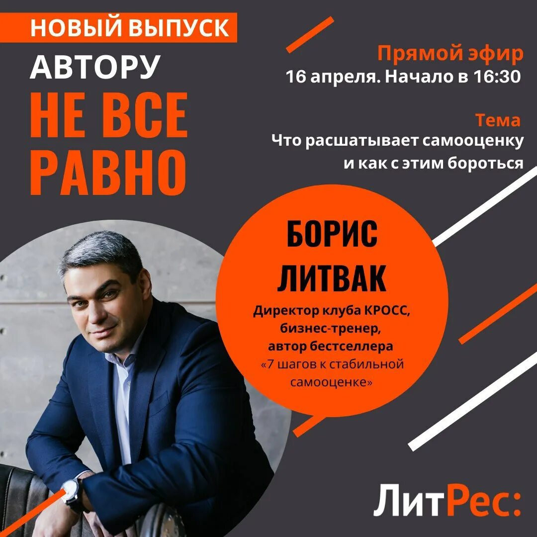 Борис литвак 7 шагов. Борис литвак 7 шагов к стабильной самооценке. Литвак самооценка книга. Книга борис литвак 7 шагов к стабильной самооценке. Литвак 7 шагов читать.