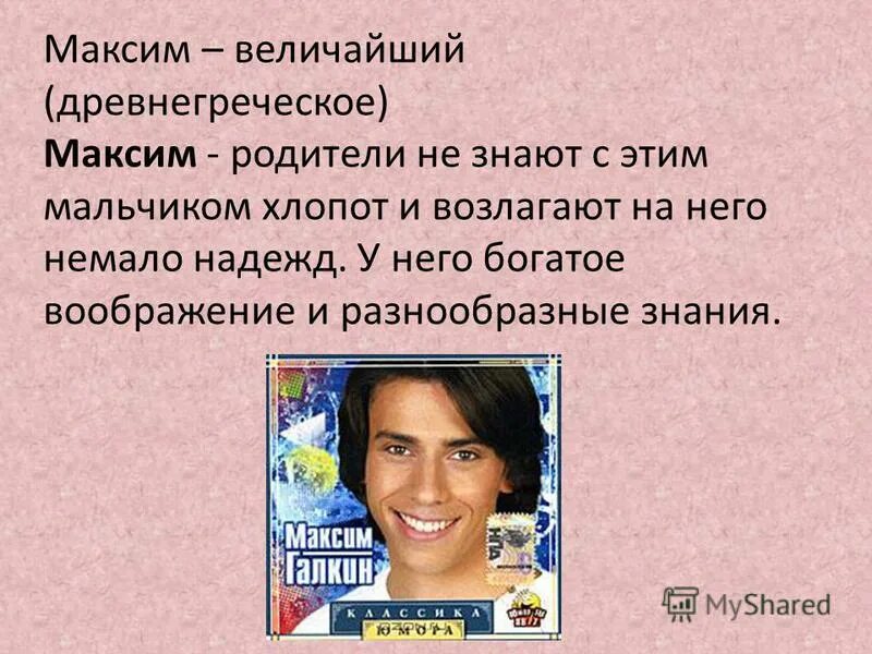 красивое сочетание имени и отчества для девочки. имена к отчеству алексеевич. мужские имена с отчеством романович. михайлов борис сергеевич. имена для мальчиков с отчеством станиславович.