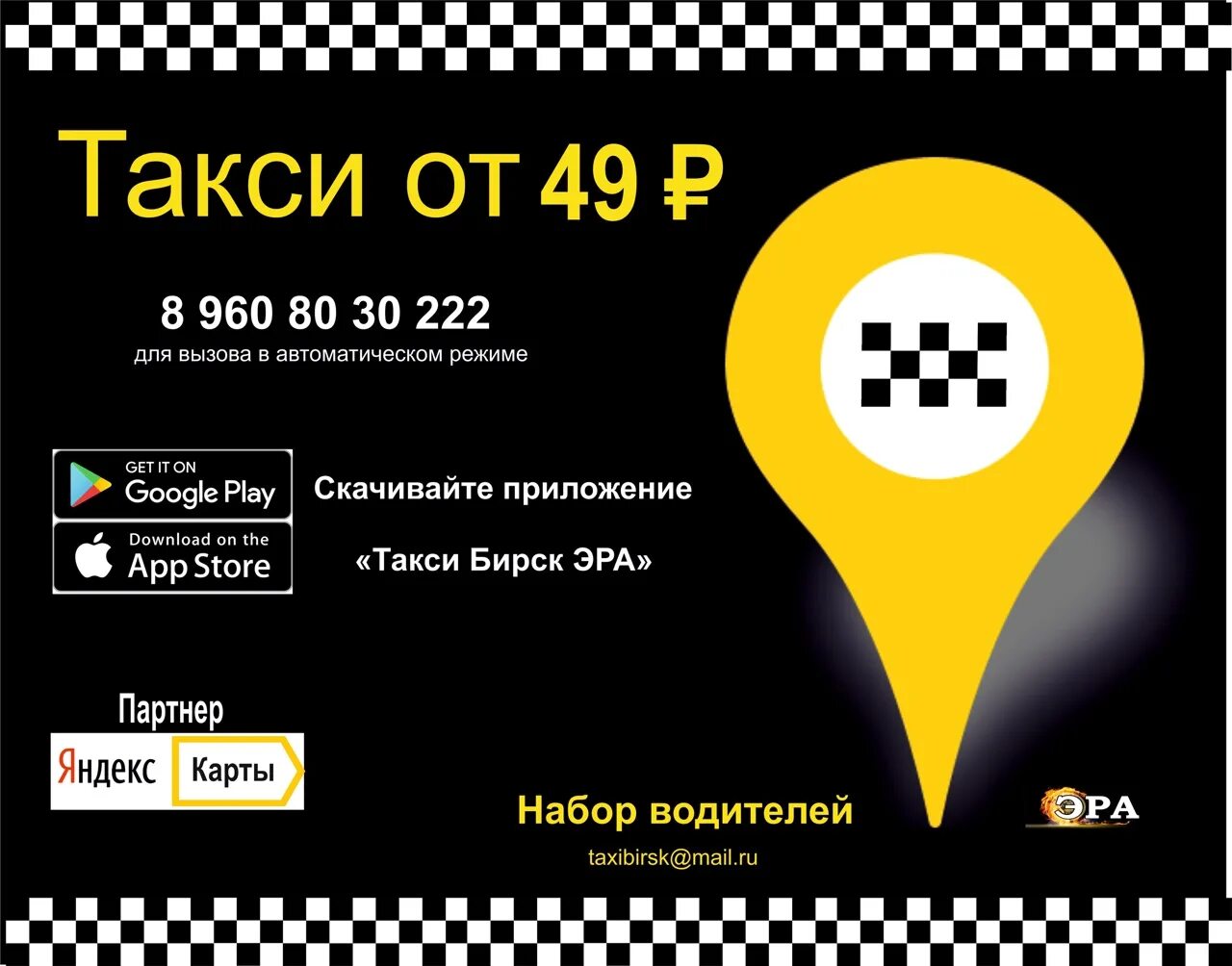 Такси уфа бирск. Такси уфа бирск. Такси уфа бирск. Такси аскино уфа. Такси уфа.