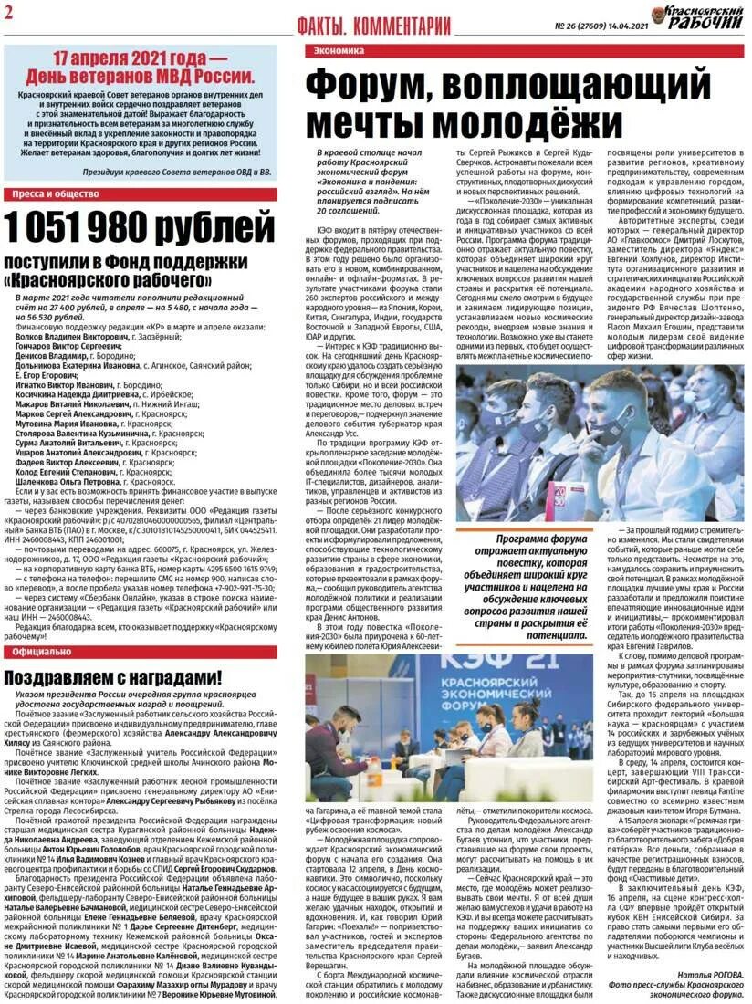 14 Апреля. 14 Апреля 2021 года. 14 Апреля день. 14 Апреля картинки. 14 апреля 2021 г