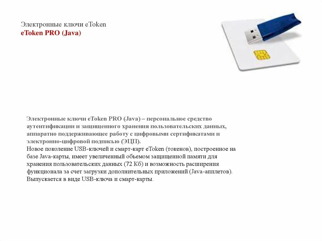 Токен карты