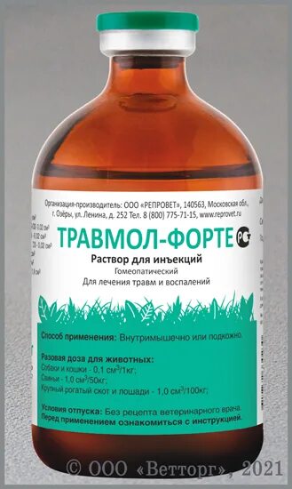 Форте инструкция по применению в ветеринарии. Лацилин. Лацилин для коров. Лацилин ветеринарный препарат. Вет препарат Мастинол форте.