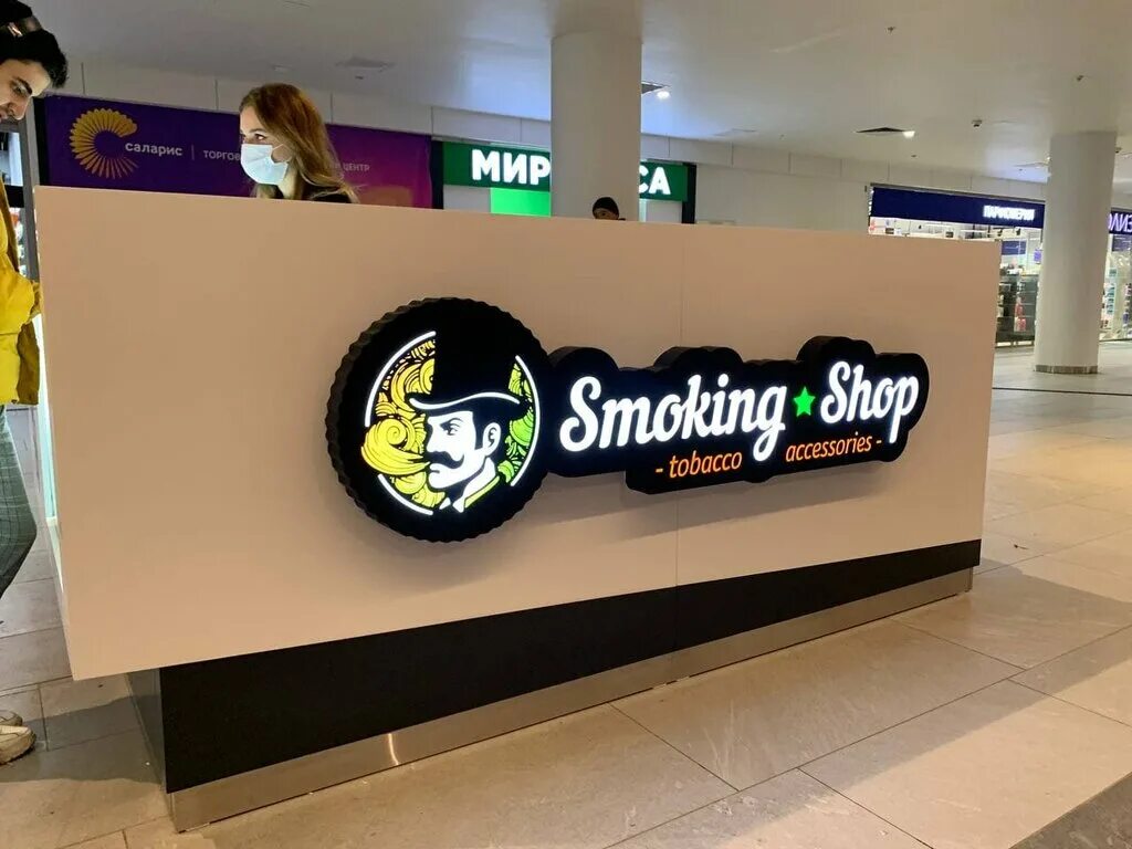 смокинг шоп магазин. Smoking shop франшиза. Smoking shop франшиза. Smoking shop франшиза. смокинг шоп.