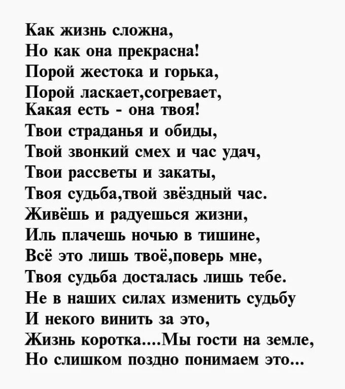 Стихи. Стихи о жизни со смыслом. Красивые стихи о жизни. Стихи жизненные душевные. Четверостишья душа