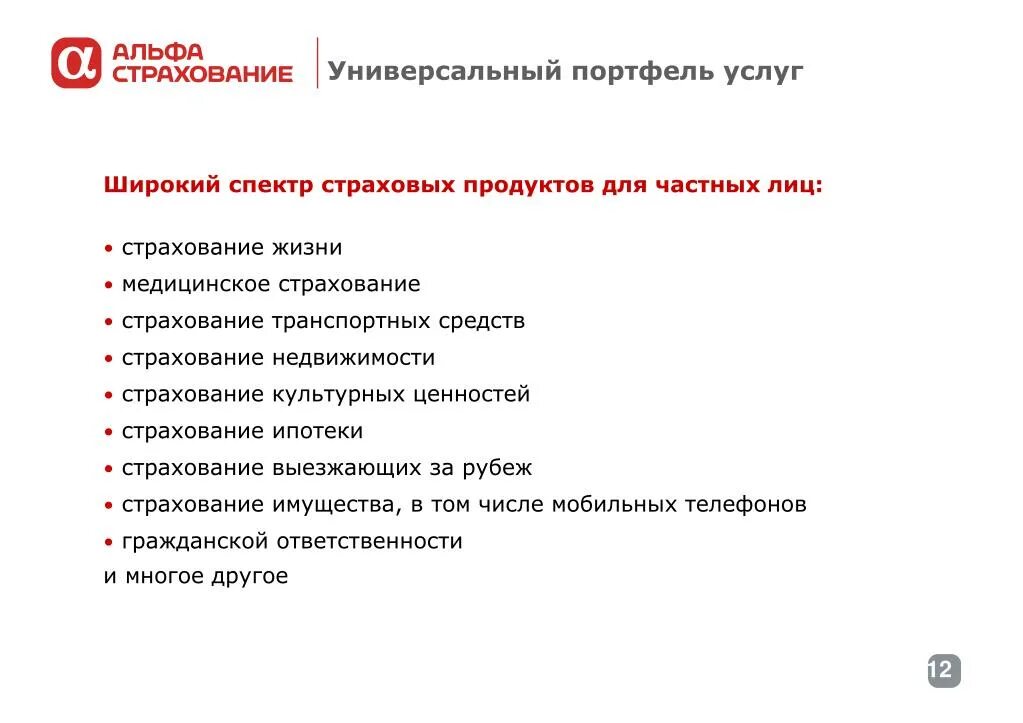 Феномен значение. Страхование культурных ценностей. Эвакуационная комиссия. Ввоз и вывоз культурных ценностей. Почему ценности являются элементами культуры.