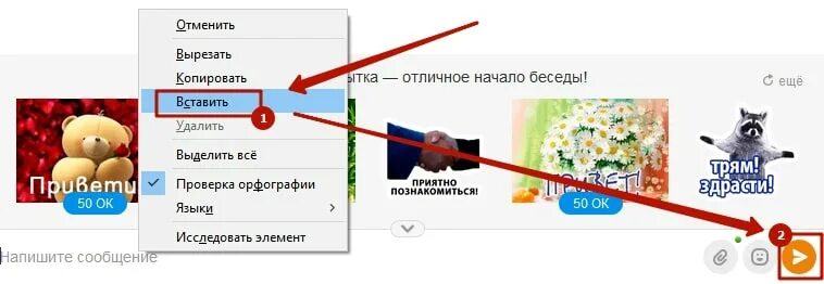 Рассылка сообщений в ок. Как отправить спам в ок. Как в Одноклассниках отправить сообщение сразу всем друзьям. Отправить всем.