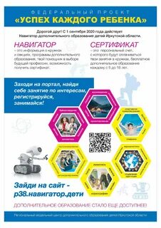 38 навигатор дети