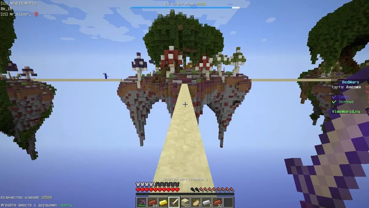 Бед варс карта мельница. Тренировки для бедварса в майнкрафт. Бед вар сервер майнкрафт. Тренировки для бедварса в майнкрафт. Значок бед варс.