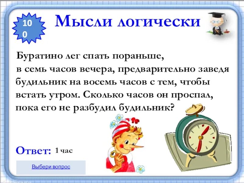 7 Часов вечера это сколько. 8 Часов вечера. 8 Часов вечера это сколько. Сколько будет 7 часов вечера. Скоро будет 7 часов