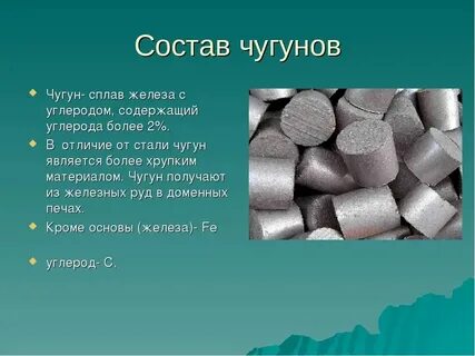 Сплавы на основе компонентов