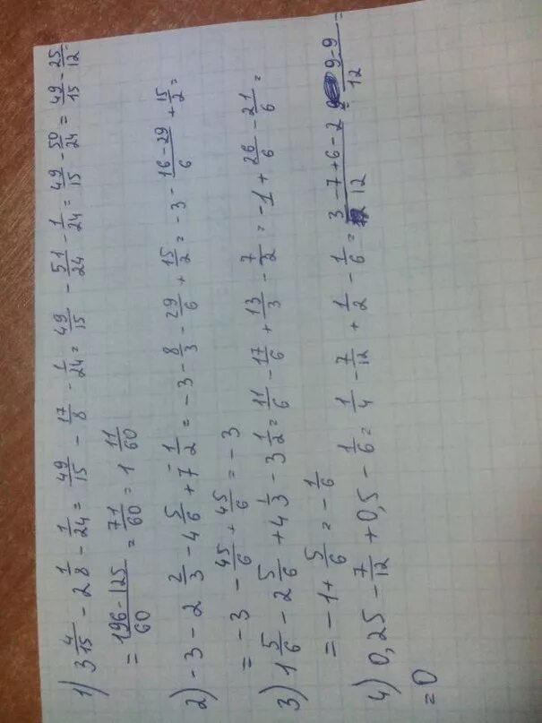 Вычислите 2 2 0 05. Вычислите (2 1 4 +3 2 3 )*1,2. вычислите 1-3/4* 2 2/5. вычислите: (3^-1\2)^-4. вычислите 1 1 4 + 3/5.