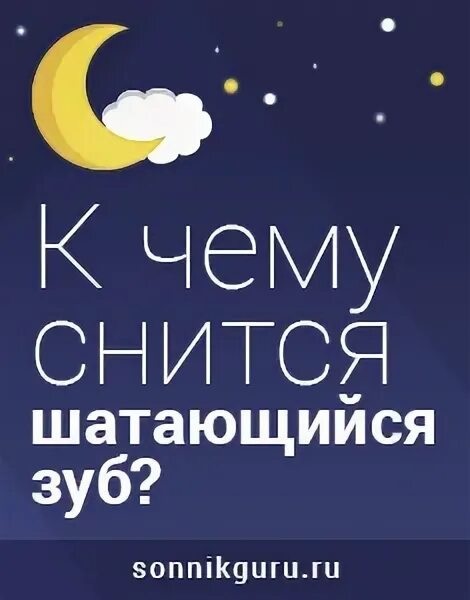 Сонник шатаюсь. Сонник шатаюсь. Сонник шатаюсь. Сонник шатаюсь. Сонник шатаюсь.