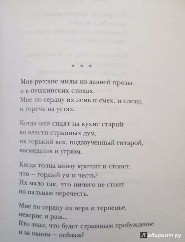 Стихи Булата Окуджавы лучшие. Окуджава стихи лучшие.