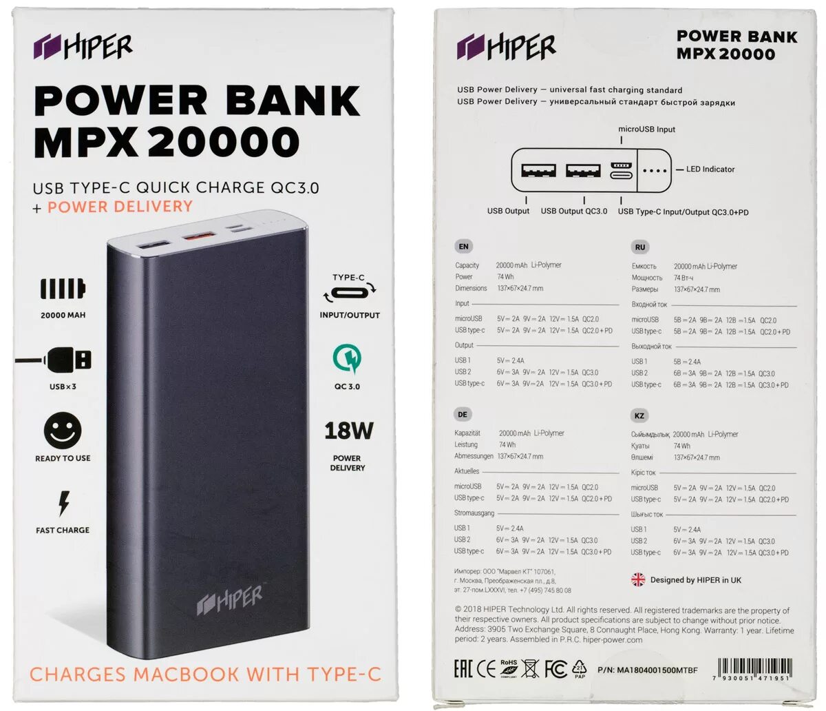 Hiper mpx20000. Hiper Power Bank 12w. Повер банк Hiper mpx10000. Внешний аккумулятор (Power Bank) Hiper Metal 20k, 20000мaч. Повербанк характеристики