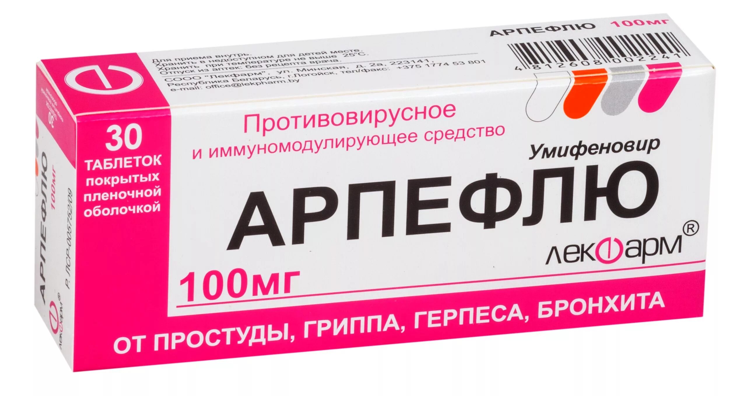 Арпефлю таблетки 100 мг 20 шт.. Арпефлю таб. П.П.О. 100мг №10. Арпефлю тбл п/п/о 100мг №30. Арпефлю таб. 100мг №20.