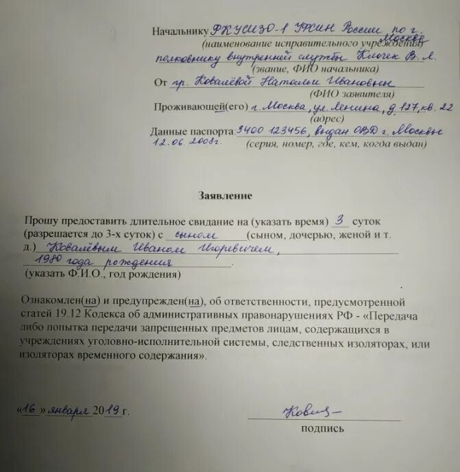 Прошу зарегистрировать ребенка
