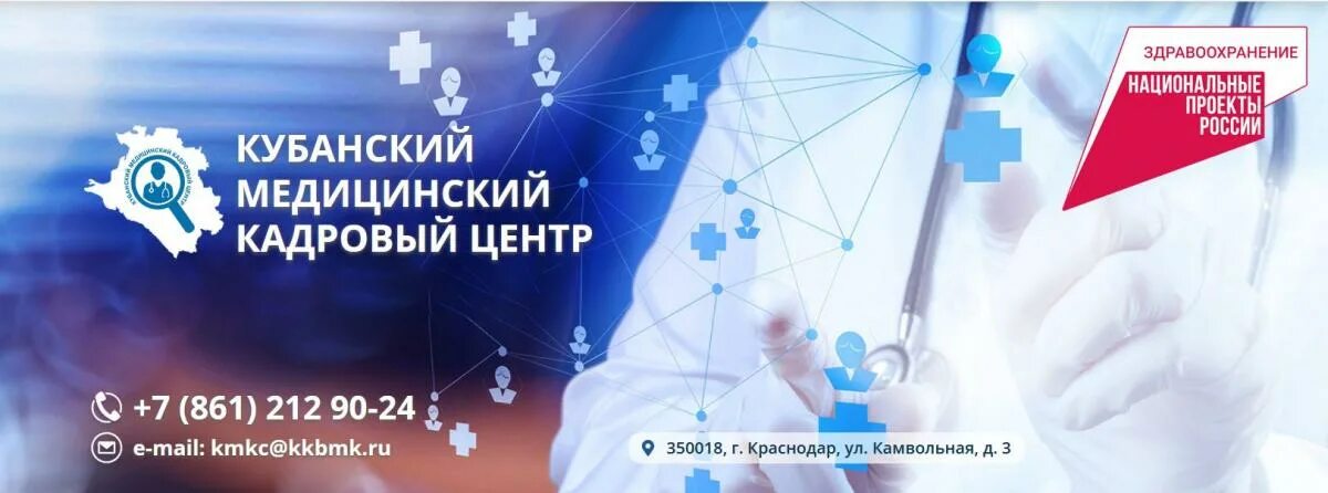 Рекомендации по привлечению врачебных кадров. Профессиональный медицинский кадровый центр новгородской. Повышение квалификации и переподготовку медицинских работников. Профессиональный медицинский кадровый центр новгородской. Профессиональный медицинский кадровый центр новгородской.
