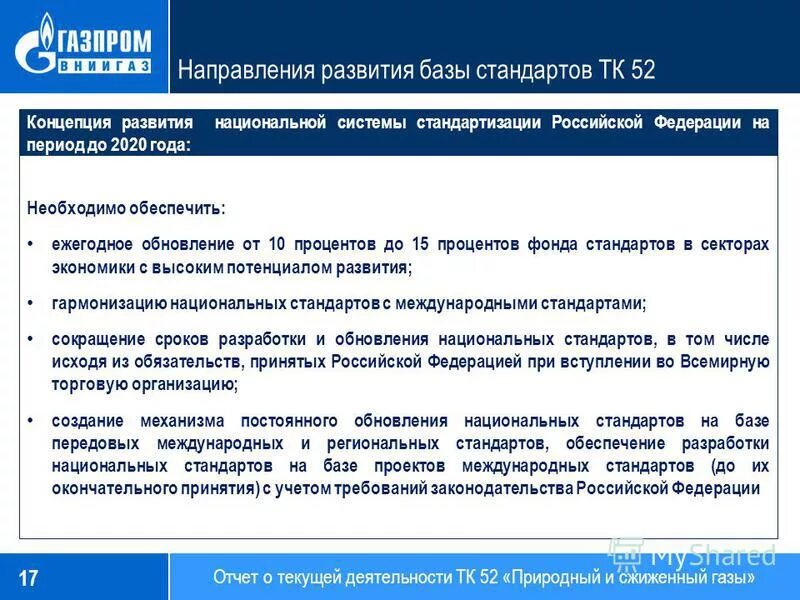 Стандарты базы данных это. Концептуальные документы это. Grading scale. 10base-2 описание стандарта. Стандарты base.